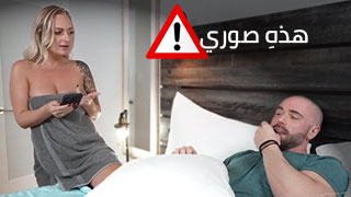 أطلب نهودي وحسب - سكس مترجم video