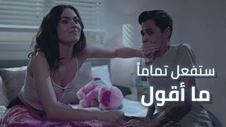 ستفعل تماماً ما أقول - سكس مترجم video