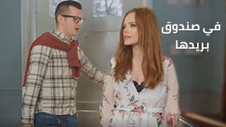 في صندوق بريدها - سكس مترجم video